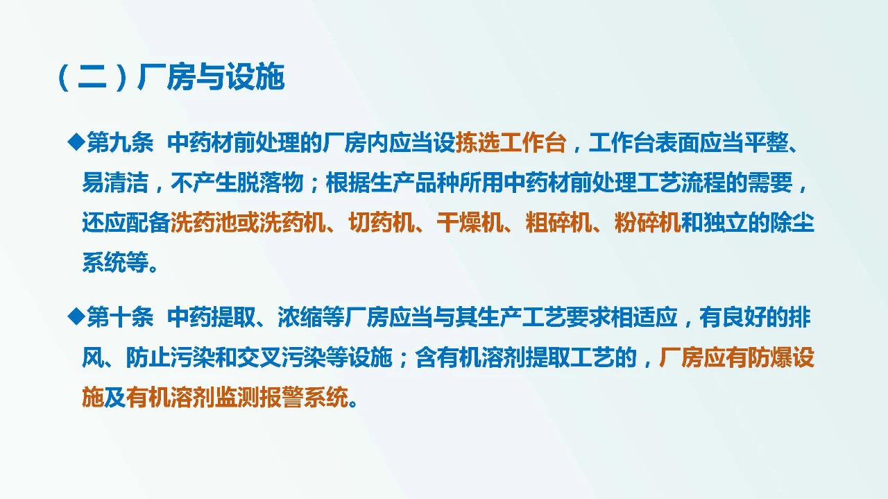 兽药企业如何达到新版GMP要求