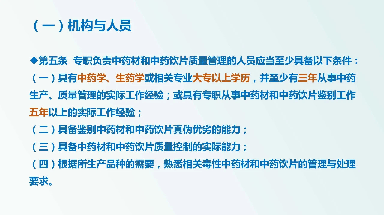 兽药企业如何达到新版GMP要求