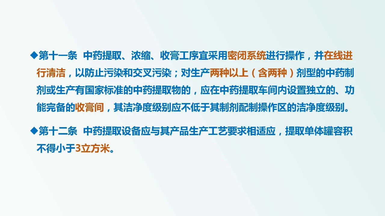 兽药企业如何达到新版GMP要求