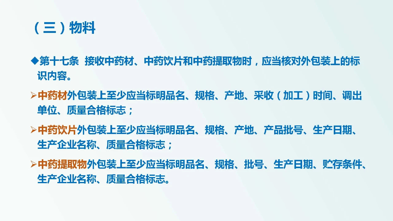 兽药企业如何达到新版GMP要求