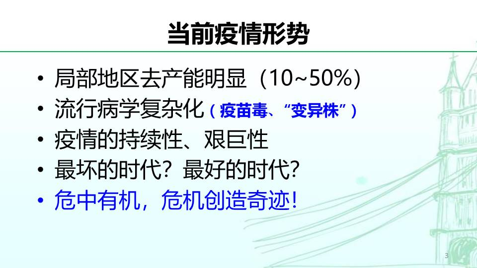 仇华吉博士：非洲猪瘟背景下的主要热点问题及成功防非模式案例