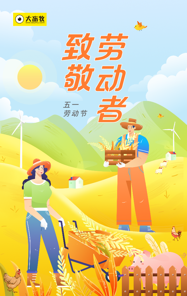 2021.5.1-今日猪价继续下降，二元母猪价格连跌6周，今日起全国实行5大区分区防控，猪价还会上涨吗？牧原预计今年生猪出栏3600-4500万头