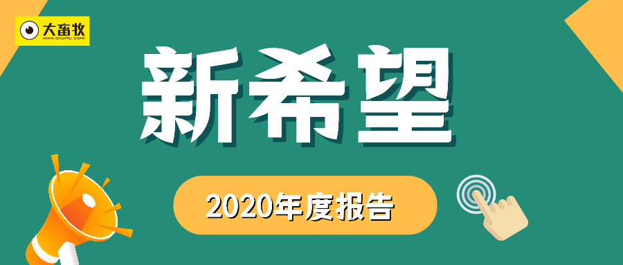 【2020年报】新希望2020年营收首次突破千亿,饲料总销量首次突破2000万吨,净利50亿下降2%