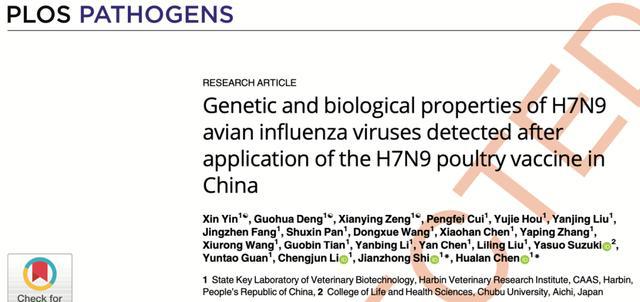 陈化兰院士团队：中国禽流感病毒变异新发现