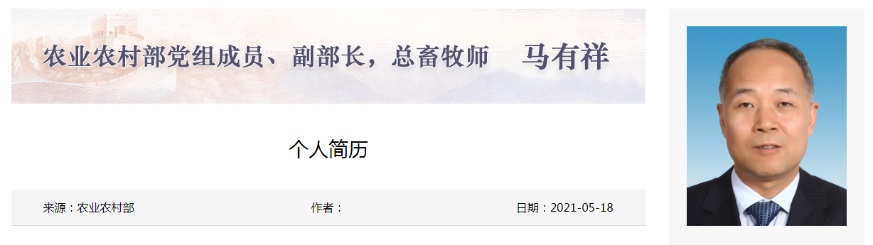 2021.5.21-今日猪价大部分省趋稳，前4个月我国猪肉及杂碎进口量超200万吨同增14%，天康一季度肥猪成本不高于15元/公斤，任命马有祥为农业农村部副部长