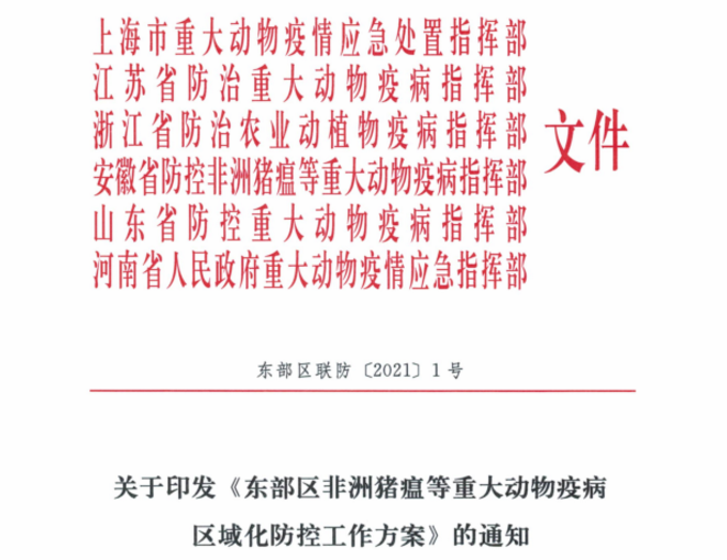 2021.5.26-今日猪价11省最低价跌破9元，生猪调运又出新规，专家建议养殖户不要过度压栏，经销商不要恶意压价，正大集团在重庆有新项目布局