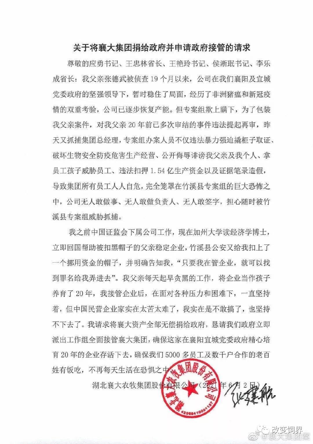 2021.6.3-今日猪价继续创新低,西南连跌8天降1元,正邦“四抢”战略跃升行业第二,傲农前5个月生猪销量超100万头,同比增长181%