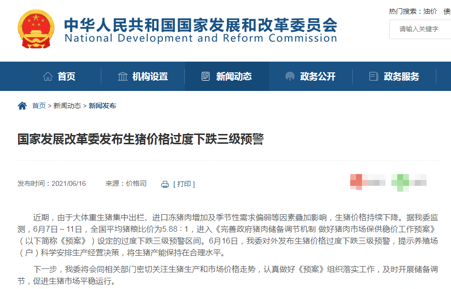 生猪价格过度下跌三级预警，专家建议做好生产管理注意防控病疫