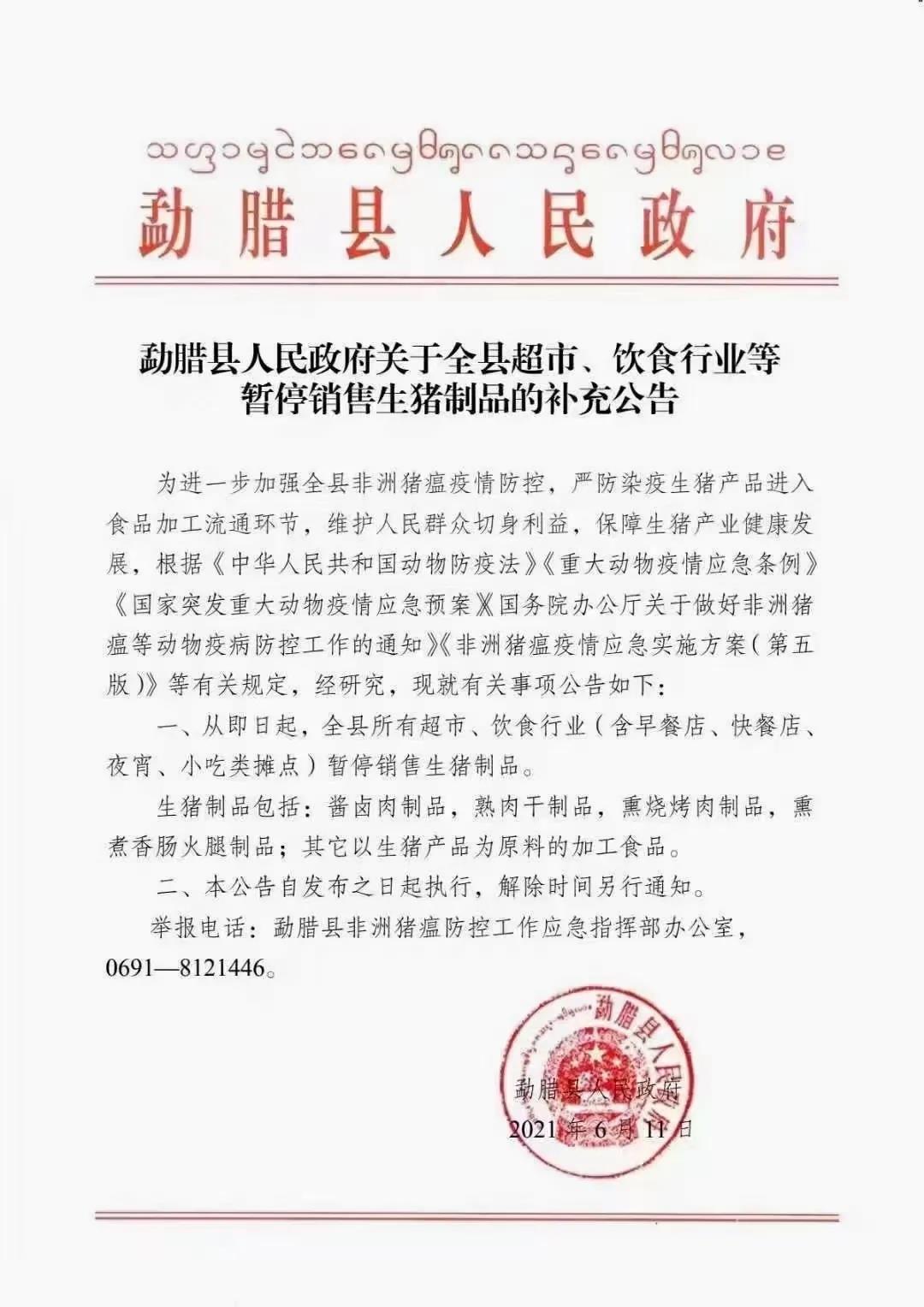 2021.6.19-今日猪价跌破7元，再创新低，5月全国猪饲料产量1103万吨同增80%，正邦在国外又新添一项目
