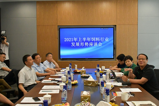 大咖谈2021年上半年饲料行业发展形势