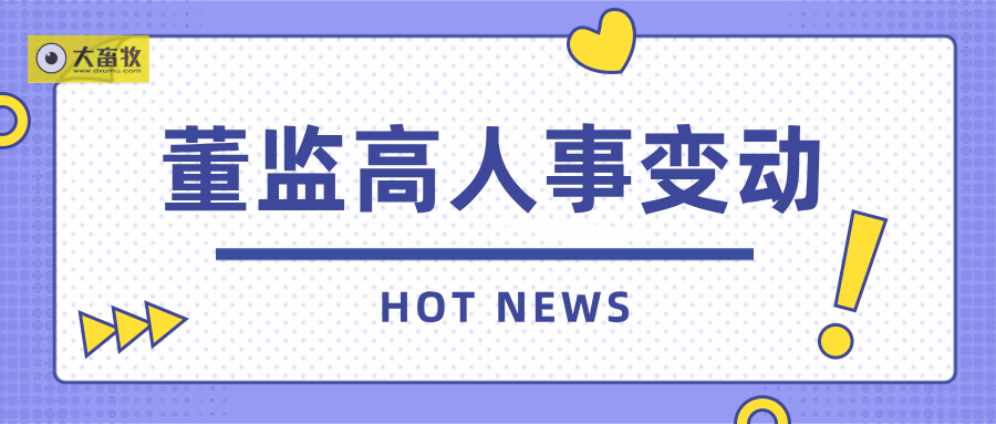 金新农高层换帅，聘任赵祖凯担任总经理