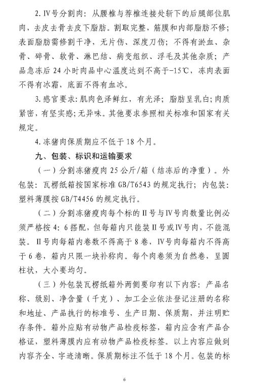 2021年第一批中央储备冻猪肉收储工作启动，能稳住猪价吗？