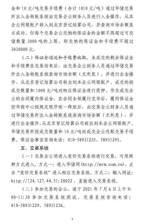 2021年第一批中央储备冻猪肉收储工作启动，能稳住猪价吗？