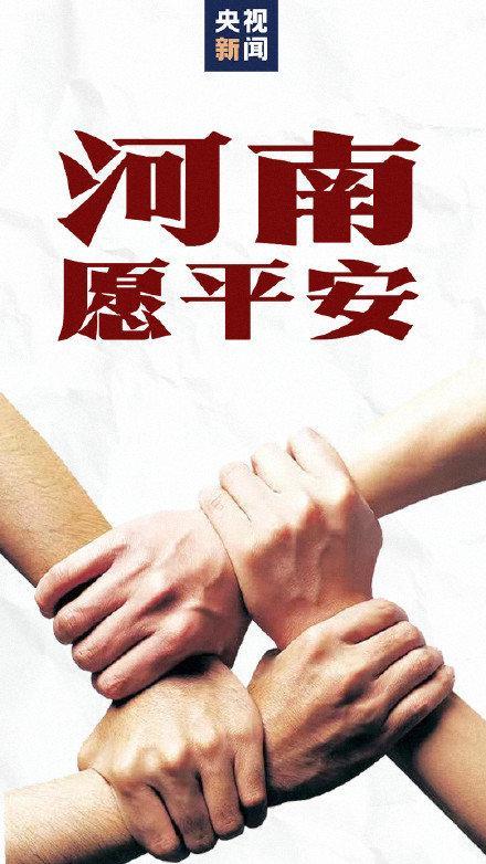 河南暴雨对养猪行业是否有影响？牧原、新希望等龙头猪企回应