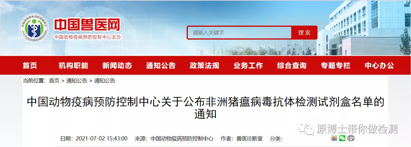 有33种,你知道选择哪一款非洲猪瘟病毒抗体检测试剂盒吗?这里有答案