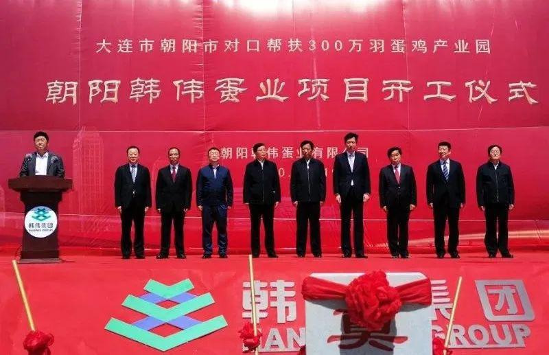 投资6.3亿，朝阳韩伟蛋业项目—蛋鸡生产加工全产业链正加快建设