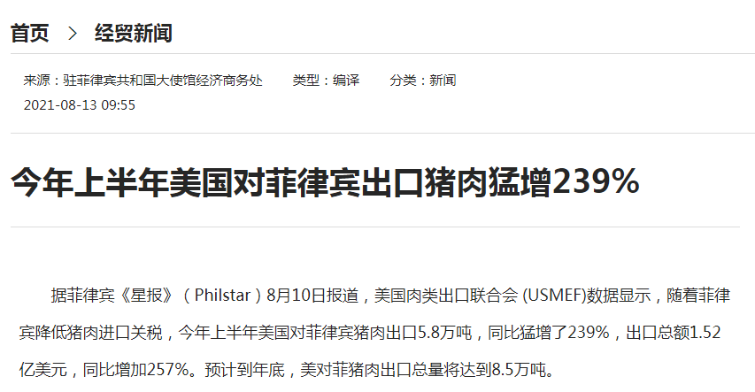 重磅！菲律宾农业部宣布免费推行非洲猪瘟疫苗，猪肉价格不断攀升，猪肉进口增长176%，创历史纪录