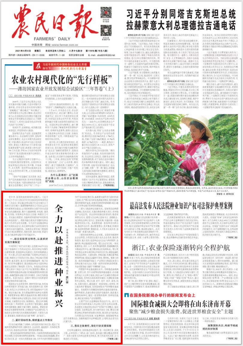 农业农村部部长唐仁健发表署名文章：全力以赴推进种业振兴