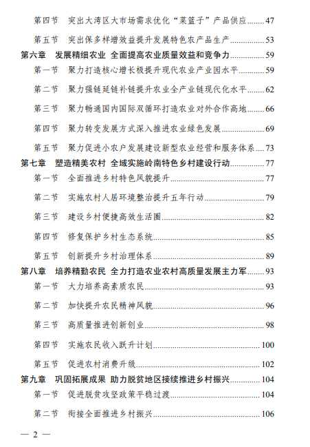 广东：将实施生猪标准化规模养殖提升行动 确保规模养殖比例达到80%以上