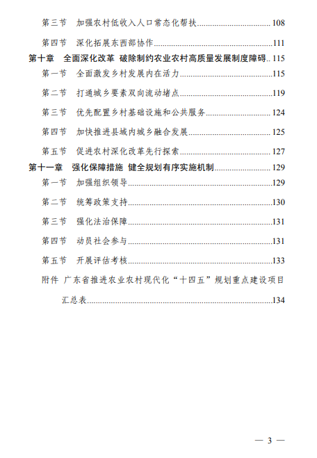 广东:将实施生猪标准化规模养殖提升行动 确保规模养殖比例达到80%以上