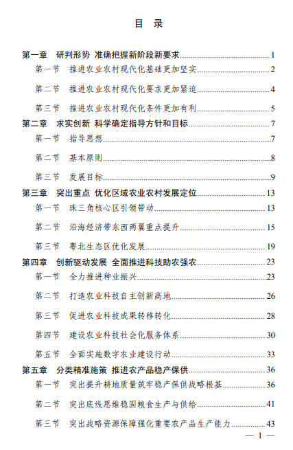 广东：将实施生猪标准化规模养殖提升行动 确保规模养殖比例达到80%以上