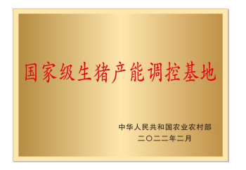 农业农村部关于印发《生猪产能调控实施方案(暂行)》的通知