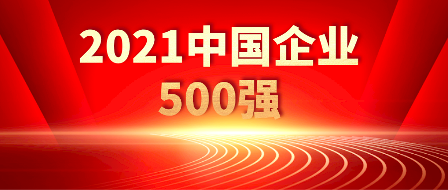 2021.9.28-今日猪价东北华北上涨,猪粮比跌进一级预警国家启动临时收储,仔猪价格连跌27周至14元,多家猪企荣登2021中国企业500强
