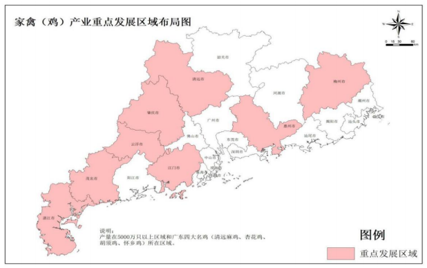 广东省农业农村现代化“十四五”规划（畜牧版）