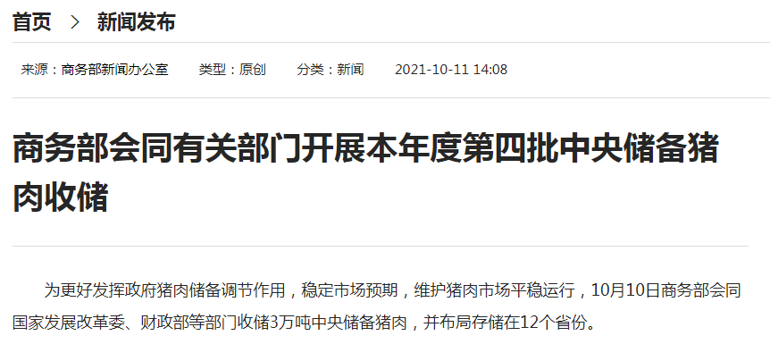 “猪茅”回血近四成，但全行业仍在低谷，机构称拐点在明年