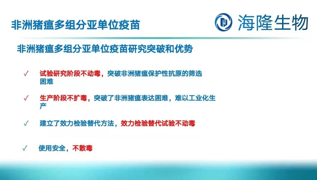 2021.10.26-今日猪价继续上涨，较前最低价涨60%，四川突破9元；养猪头均亏损400元幅度收窄；国内首个非洲猪瘟亚单位疫苗提交应急评价申请