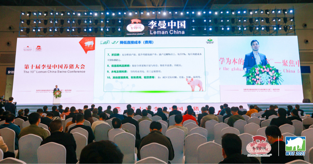 扬翔股份分享《猪场低成本生产的策略和路径》