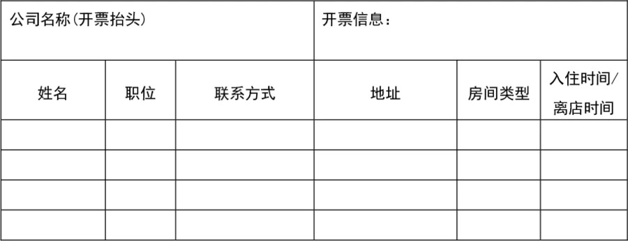 2021第七届中国猪业高峰论坛通知邀请函