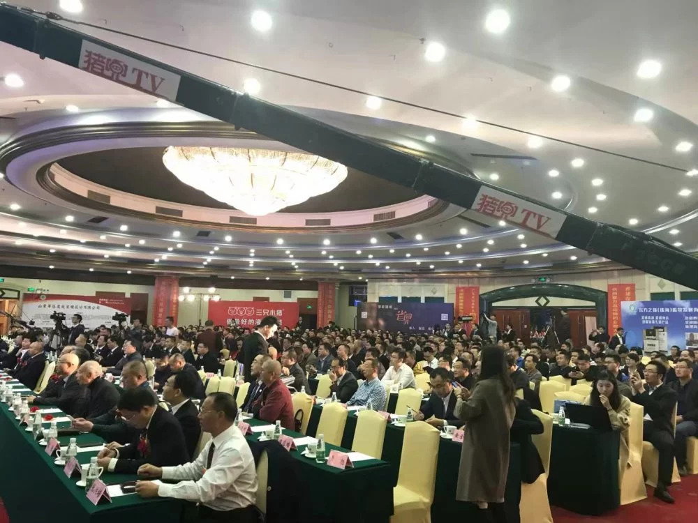 2021第七届中国猪业高峰论坛通知邀请函