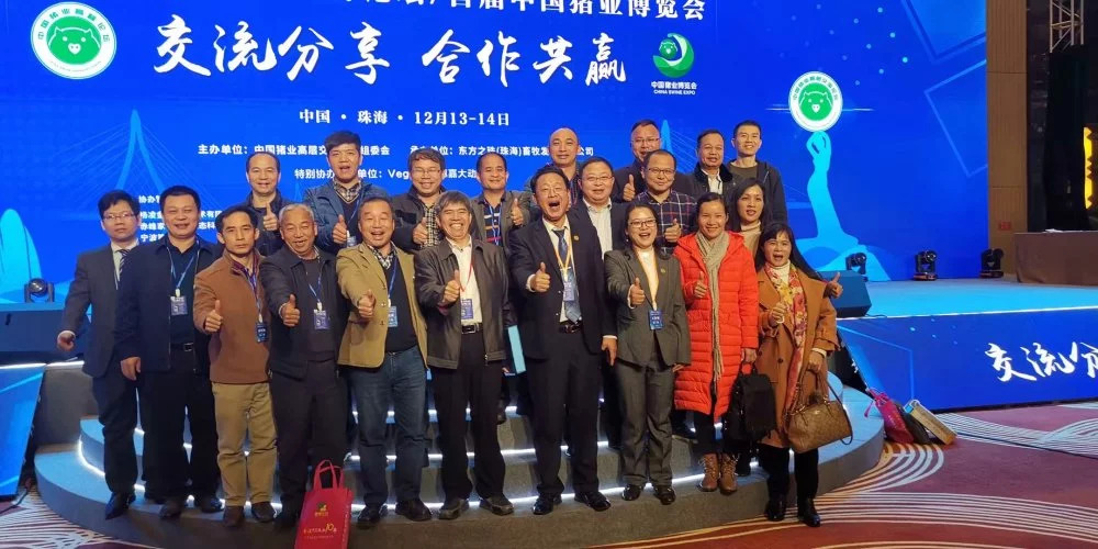 2021第七届中国猪业高峰论坛通知邀请函