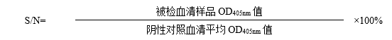 批准哈兽研等9家单位申报的猪圆环病毒2型cELISA抗体检测试剂盒等4种兽药产品为新兽药(农业农村部公告第483号)
