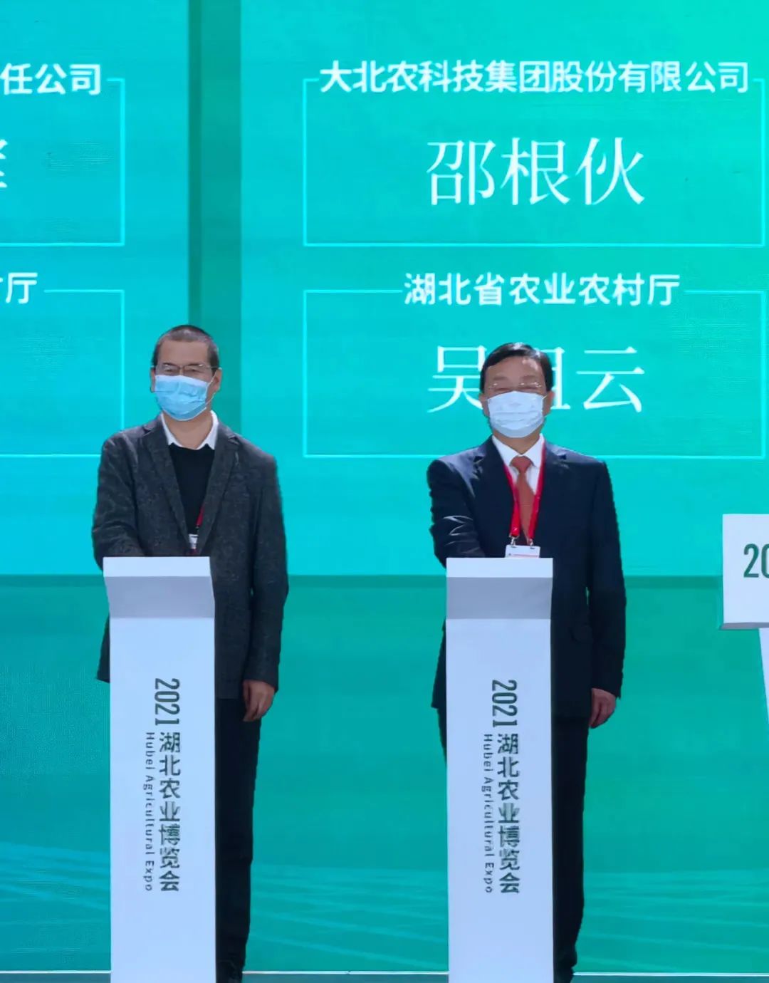 大北农发布200亿湖北战略规划