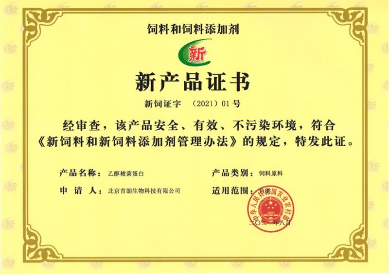 养鸡养猪不再费粮了，国际上首次实现从一氧化碳到蛋白质的合成，并已经形成万吨级的工业生产能力