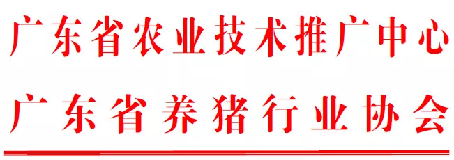 官宣！盛会重启！25年历史的养猪产业博览会（广州）将于12月隆重召开