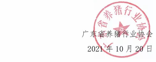 官方通知！12月份广州将进行种猪和商品猪拍卖！