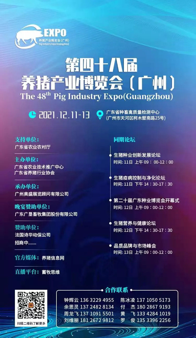 哪些猪肉好吃?哪里品质更好?哪些品牌最受欢迎?本届猪博会将有新动作……