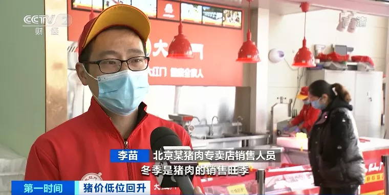 猪肉价格涨近30%！还会继续涨吗？农业农村部释放重要信号