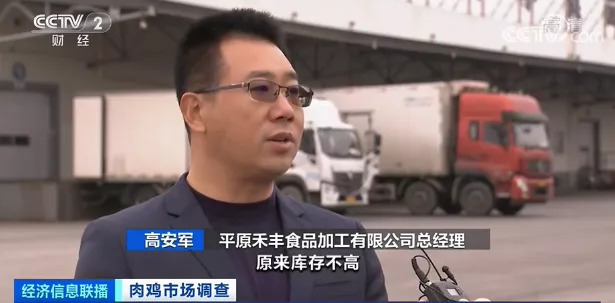养一只鸡，亏2元？养殖户“始终在亏损”！加工企业或爆仓，有的已损失上千万元...