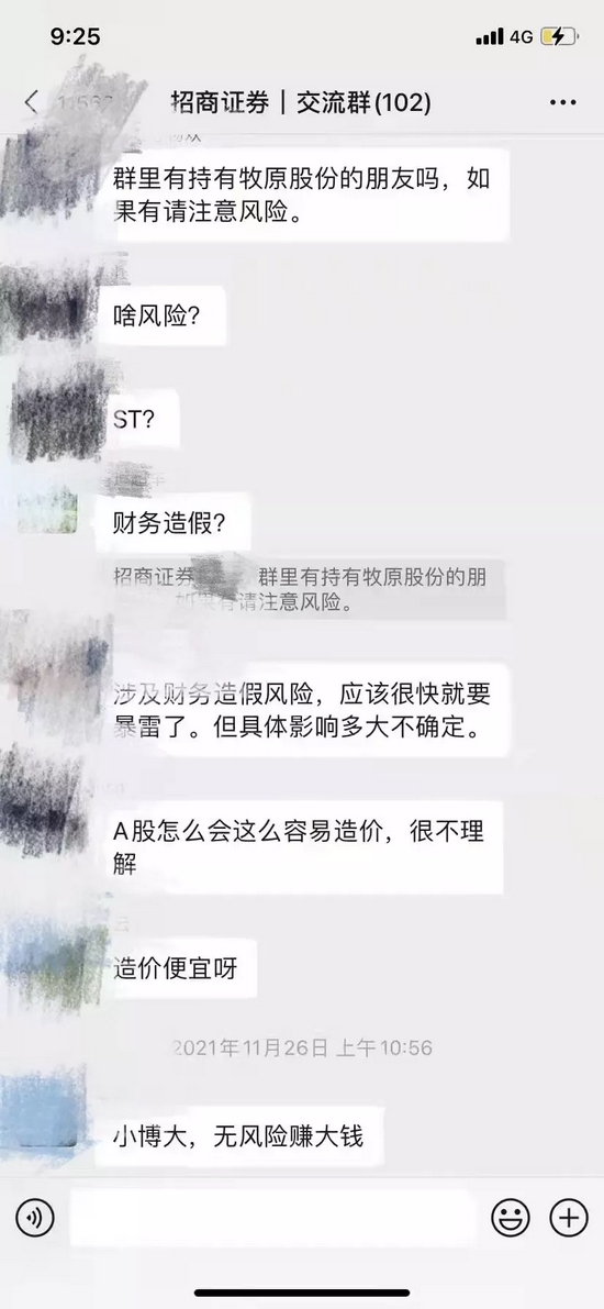 2021.12.5-今日猪价稳稳，什么时候出栏最佳？如何应对春节后消费淡季的来临？牧原又被质疑财务造假，唐人神头均价格环增52%