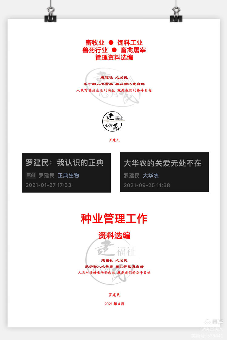 我的2021年——虽有厌烦却不失美好