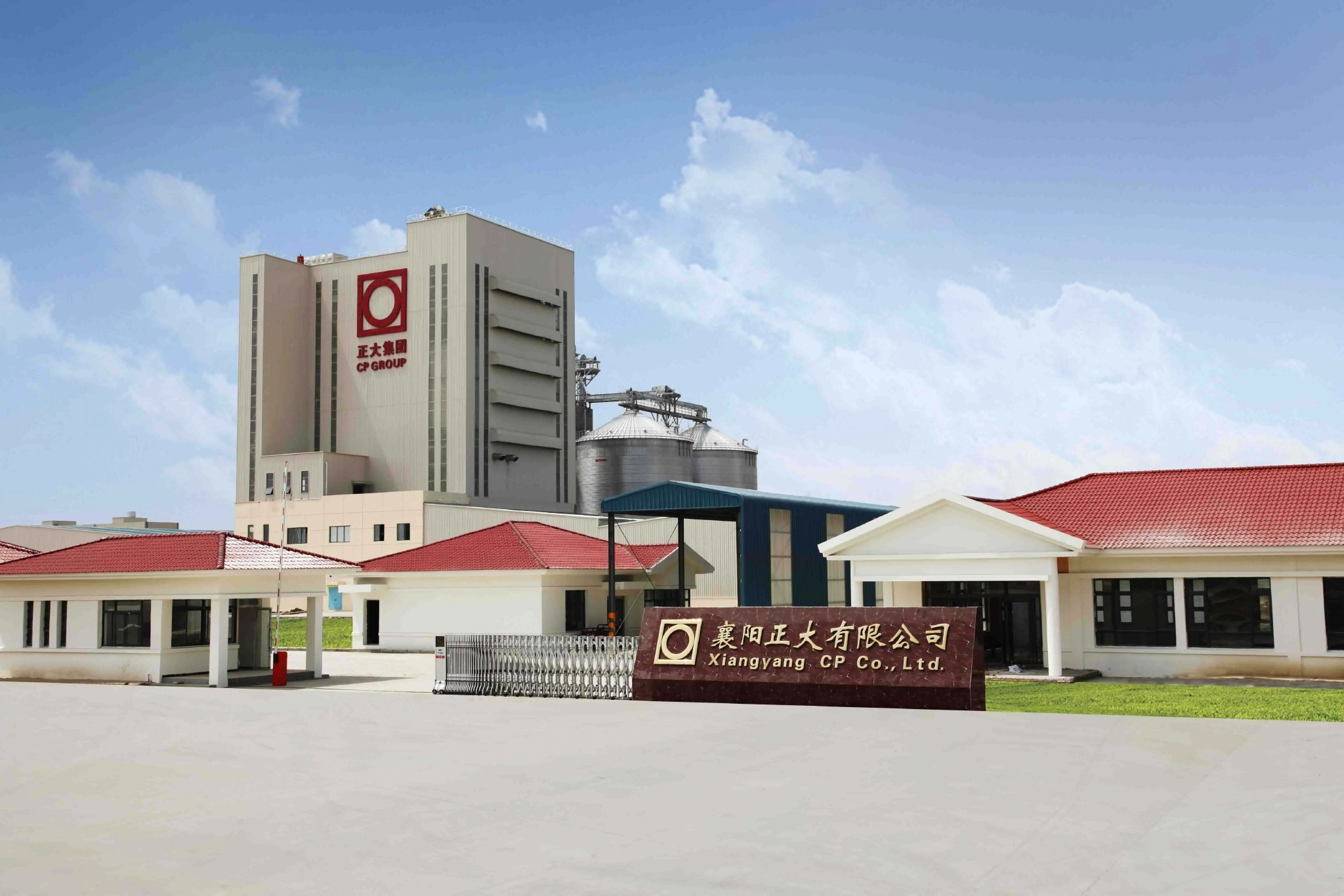 正大集团拟投资150亿元推进5大项目落地襄阳