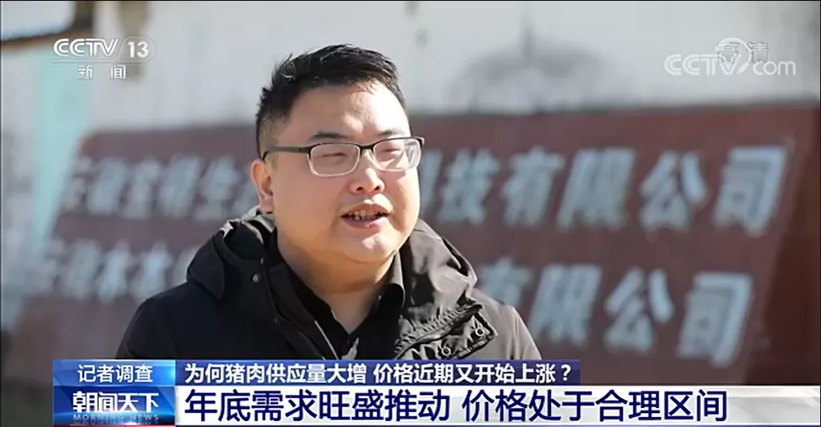 农业农村部：生猪产能仍惯性增长 元旦春节期间猪肉供应有保障