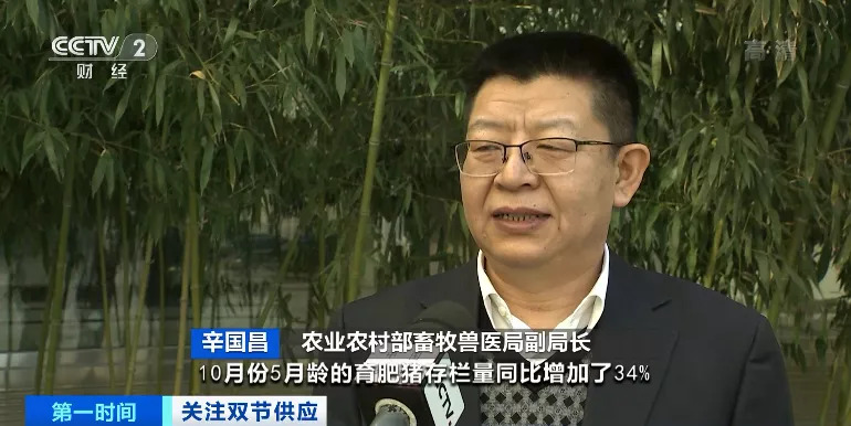 元旦、春节要来到!猪肉消费“旺季不旺”?价格反降4成!还会再涨吗?官方发话→