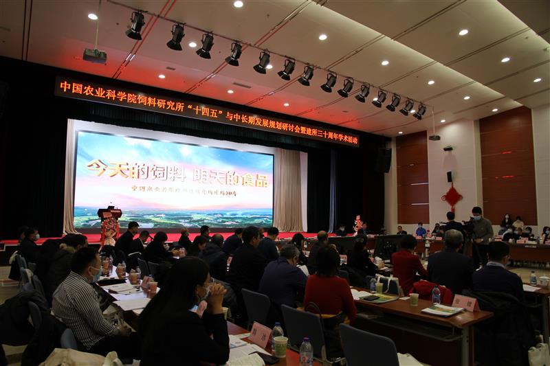 要实现饲料用粮“不与人争粮、不与粮争地”——中国农业科学院饲料研究所发布“十四五”与中长期发展规划
