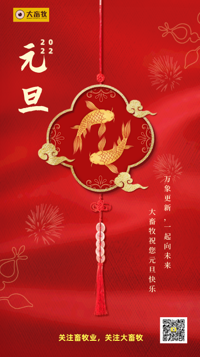 2022.1.1-今日猪价震荡下行，国家五部委发布最新数据，近7个月规模养殖成本首次低于散养，能繁母猪存栏量回归绿色区域，全国生猪屠宰量环比下降12%