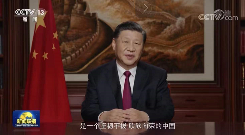 国家主席习近平发表2022年新年贺词(全文)